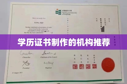道滘学历证书制作的机构推荐